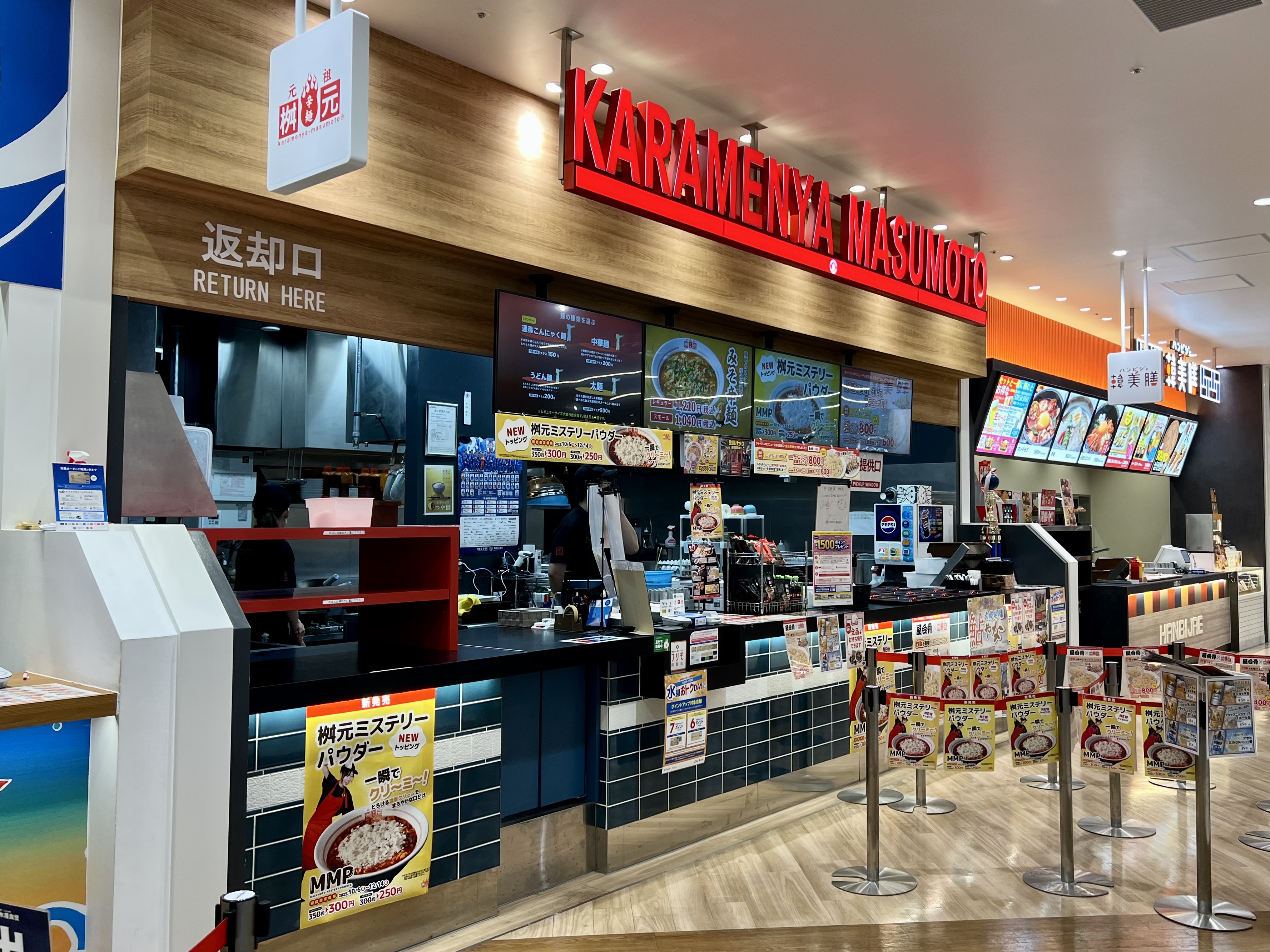 安城のラーメン店 #048「辛麺屋 桝元 ららぽーと安城店」