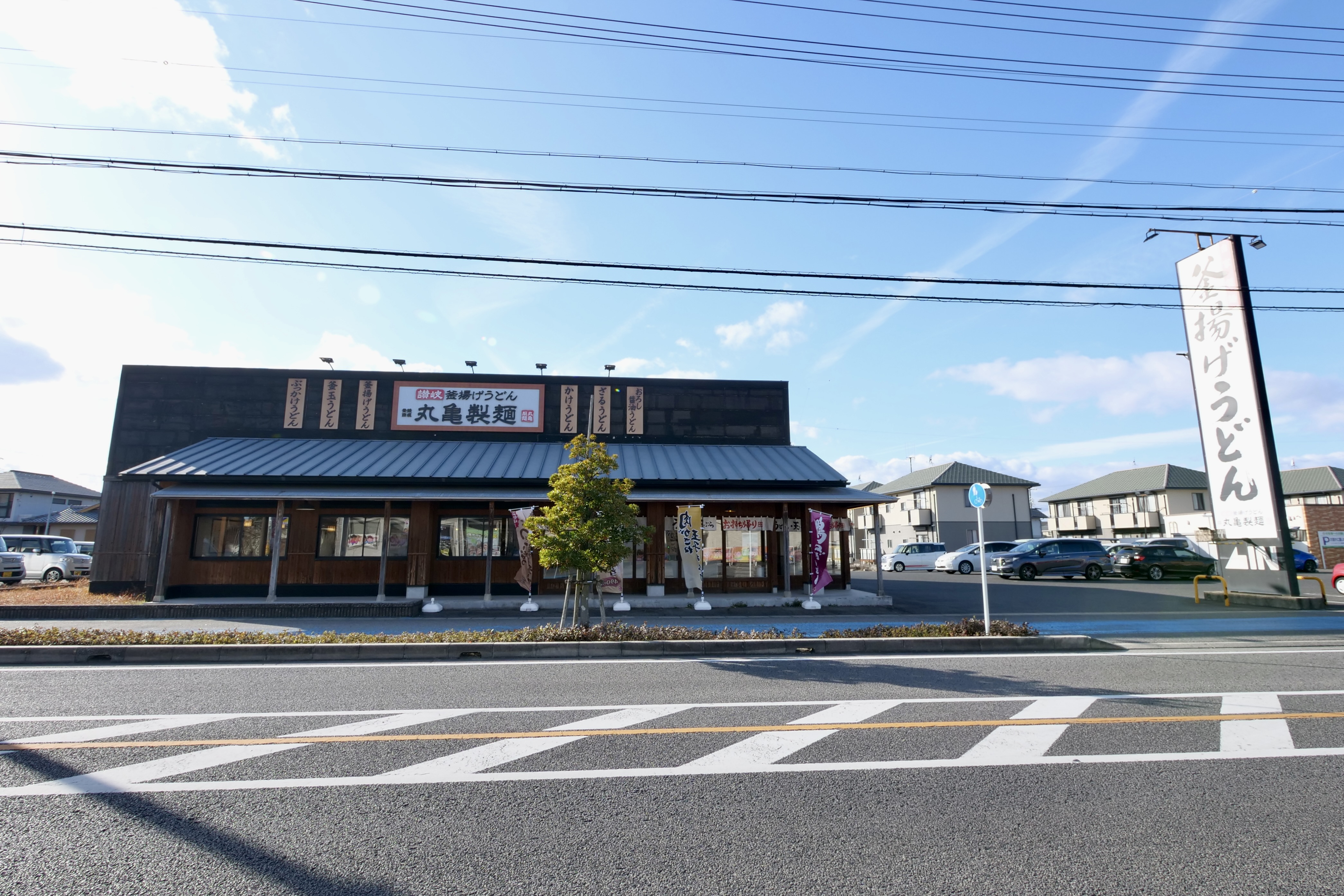 うどん店「丸亀製麺 安城桜井」